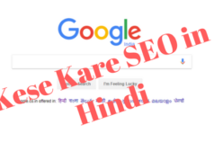 SEO के वो technique आपके वेबसाइट को 2017 में सर्च इंजन में ऊपर लाने में मदद करेंगे SEO In Hindi 9 काम जो आपको में ऑफ पेज SEO के लिए